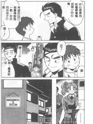 [山桜桃] カタブツくんが行く_apw047