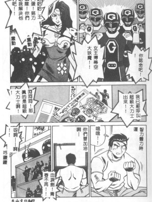 [山桜桃] カタブツくんが行く_apw048