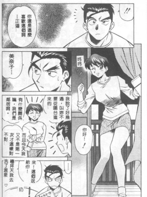 [山桜桃] カタブツくんが行く_apw049