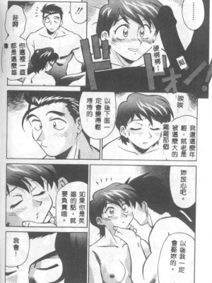 [山桜桃] カタブツくんが行く_apw053