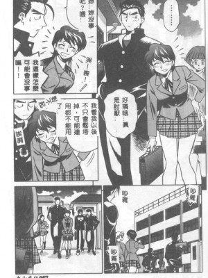[山桜桃] カタブツくんが行く_apw058