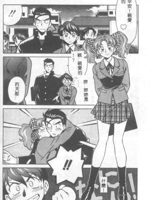 [山桜桃] カタブツくんが行く_apw059