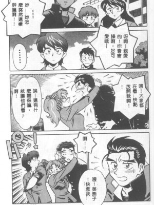 [山桜桃] カタブツくんが行く_apw060