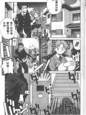[山桜桃] カタブツくんが行く_apw064