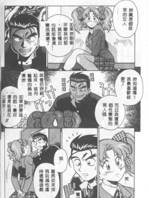 [山桜桃] カタブツくんが行く_apw065