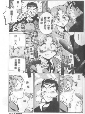 [山桜桃] カタブツくんが行く_apw066