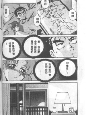 [山桜桃] カタブツくんが行く_apw073