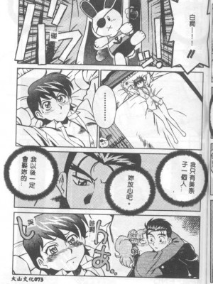 [山桜桃] カタブツくんが行く_apw074