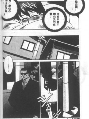 [山桜桃] カタブツくんが行く_apw075