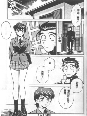 [山桜桃] カタブツくんが行く_apw076