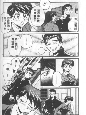 [山桜桃] カタブツくんが行く_apw077