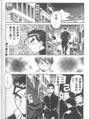 [山桜桃] カタブツくんが行く_apw079