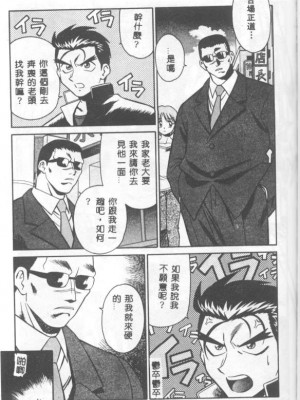 [山桜桃] カタブツくんが行く_apw080