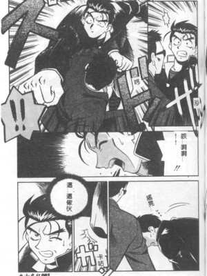 [山桜桃] カタブツくんが行く_apw082