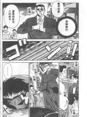 [山桜桃] カタブツくんが行く_apw083