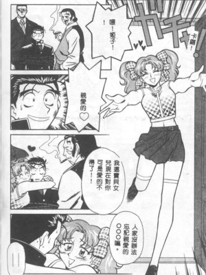 [山桜桃] カタブツくんが行く_apw089