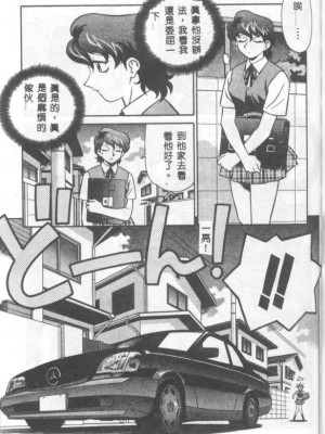 [山桜桃] カタブツくんが行く_apw094