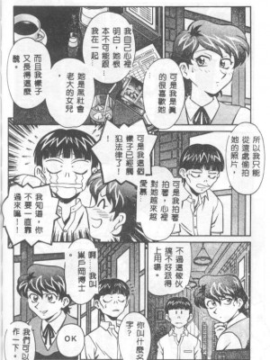 [山桜桃] カタブツくんが行く_apw109