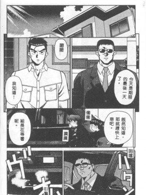 [山桜桃] カタブツくんが行く_apw111