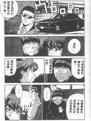 [山桜桃] カタブツくんが行く_apw112