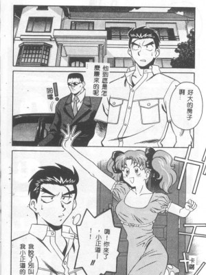 [山桜桃] カタブツくんが行く_apw113