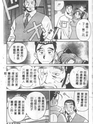 [山桜桃] カタブツくんが行く_apw114