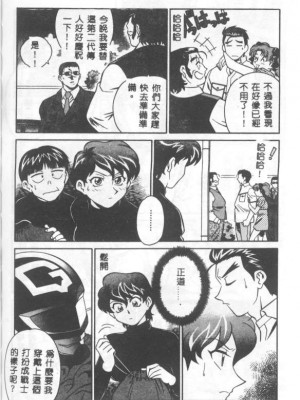 [山桜桃] カタブツくんが行く_apw115