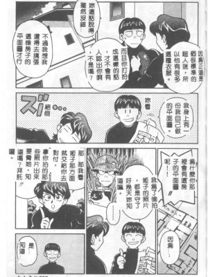 [山桜桃] カタブツくんが行く_apw116