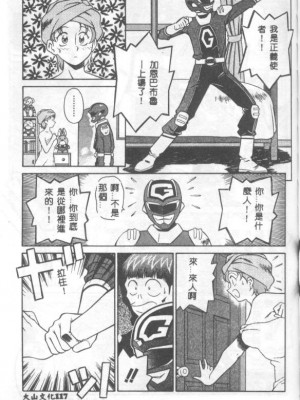 [山桜桃] カタブツくんが行く_apw118