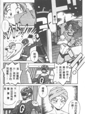 [山桜桃] カタブツくんが行く_apw119