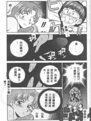 [山桜桃] カタブツくんが行く_apw122