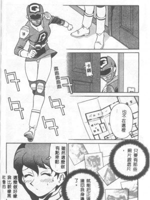 [山桜桃] カタブツくんが行く_apw123
