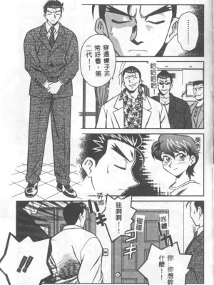 [山桜桃] カタブツくんが行く_apw128