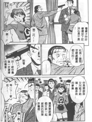[山桜桃] カタブツくんが行く_apw133
