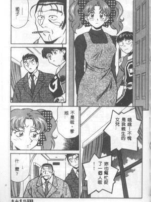 [山桜桃] カタブツくんが行く_apw134
