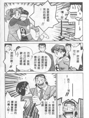 [山桜桃] カタブツくんが行く_apw135