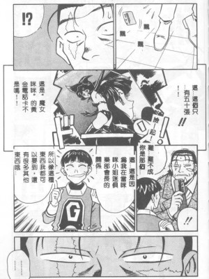 [山桜桃] カタブツくんが行く_apw136