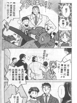[山桜桃] カタブツくんが行く_apw137