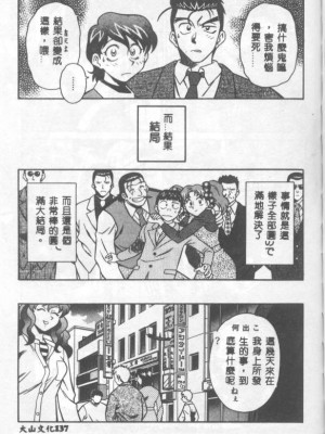 [山桜桃] カタブツくんが行く_apw138
