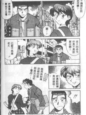 [山桜桃] カタブツくんが行く_apw139