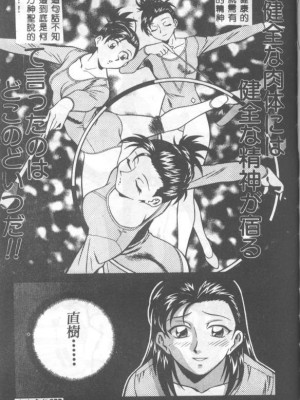 [山桜桃] カタブツくんが行く_apw140