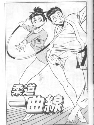 [山桜桃] カタブツくんが行く_apw142