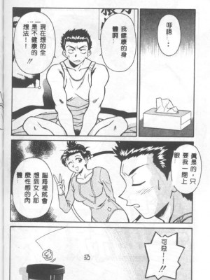 [山桜桃] カタブツくんが行く_apw143