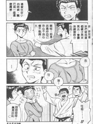 [山桜桃] カタブツくんが行く_apw146