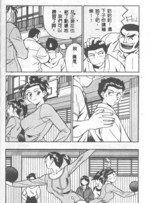 [山桜桃] カタブツくんが行く_apw147