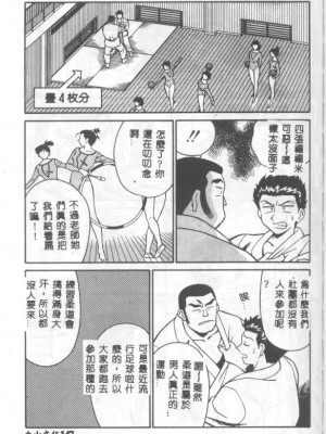 [山桜桃] カタブツくんが行く_apw148
