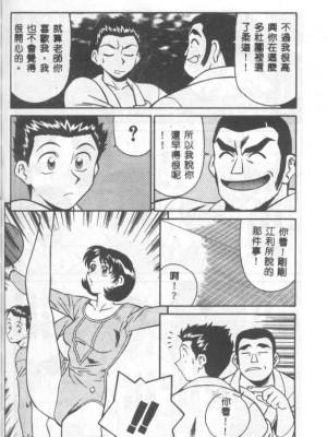 [山桜桃] カタブツくんが行く_apw149