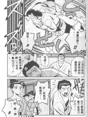 [山桜桃] カタブツくんが行く_apw150