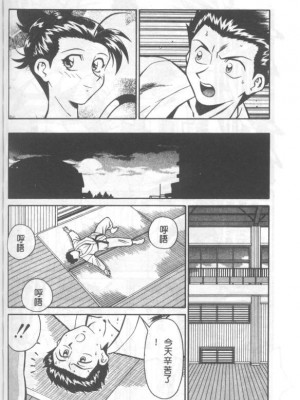 [山桜桃] カタブツくんが行く_apw151