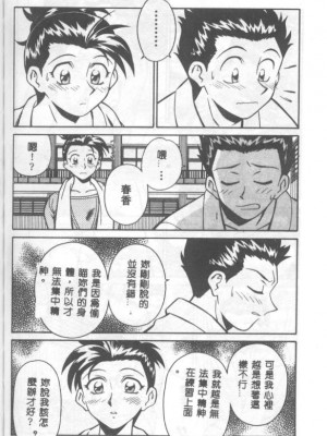 [山桜桃] カタブツくんが行く_apw153